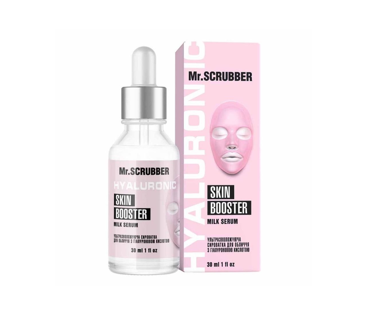 Ультразволожувальна сироватка для обличчя з гіалуроновою кислотою Milk Serum