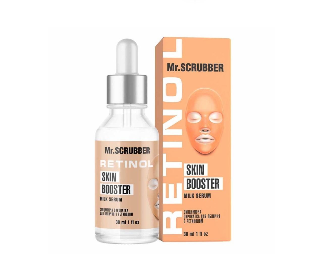 Зміцнювальна сироватка для обличчя з біоретинолом Milk Serum