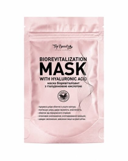 Маска-біоревіталізант Top Beauty з гіалуроновою кислотою