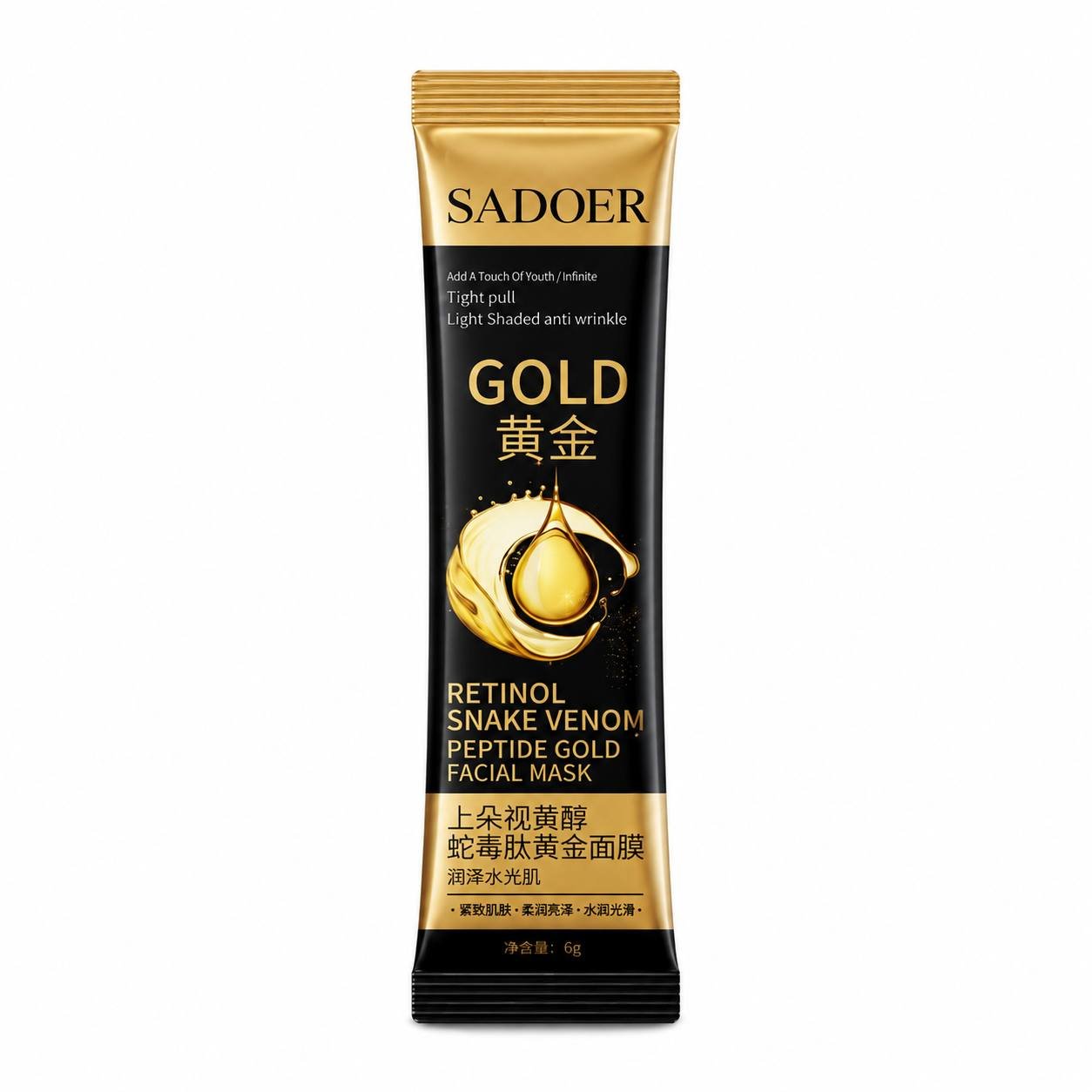 Омолоджувальна маска для обличчя SADOER Gold з ретинолом